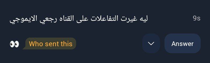 عشان في ناس بتستظرف وتحط ايموجي …