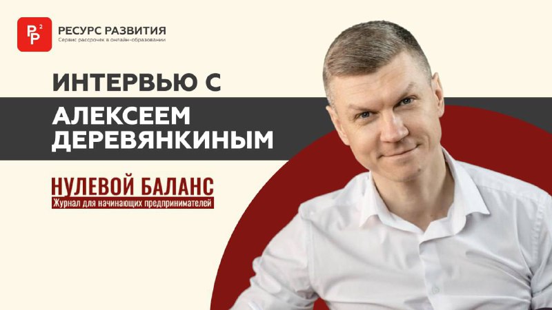 ***❓*****Где найти секрет успешного бизнеса? В …