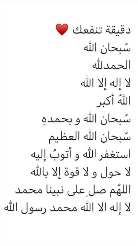 مع الله 💕