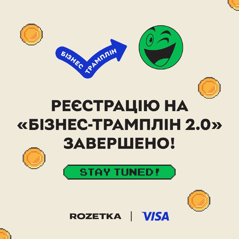 [​](https://telegra.ph/file/4c5ad7121d3eabfa7721b.jpg)**Реєстрацію на «Бізнес-трамплін 2.0» завершено!**