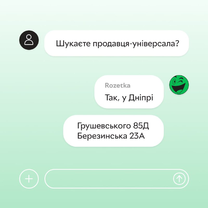 [​](https://telegra.ph/file/e63d9f6d69623a5fd104b.jpg)**ROZETKA у пошуках продавця-універсала у місті …