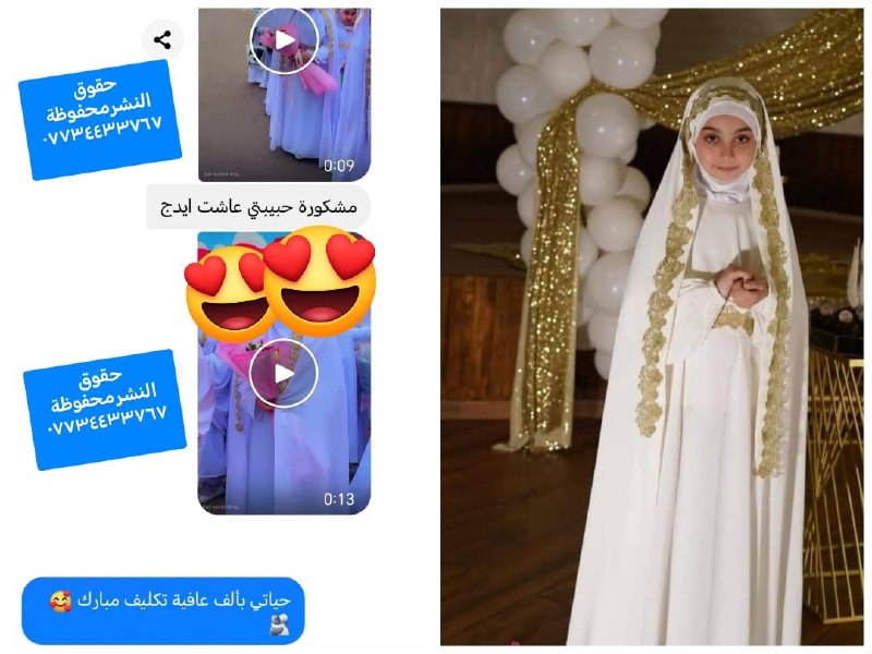 بسم الله ما شاء الله ***🙏******🤎***