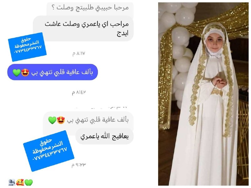 الثقة عنوانا ***✌️*** ارضاء الزبائن هدفنا …