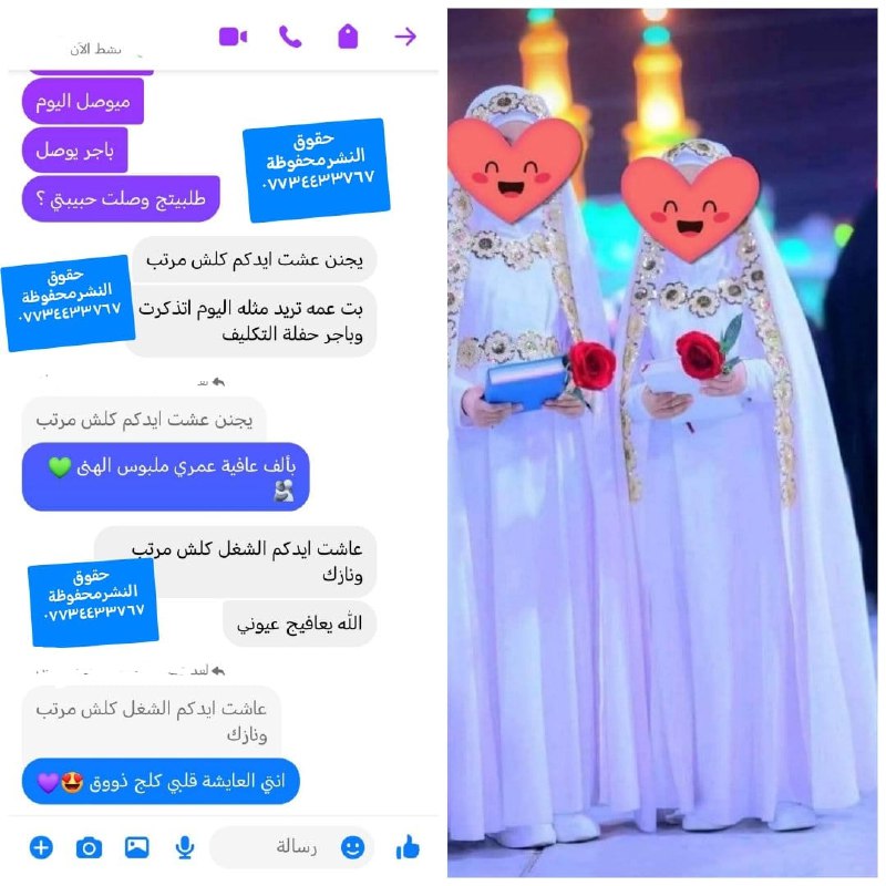 الثقة عنوانا ***✌️*** ارضاء الزبائن هدفنا …