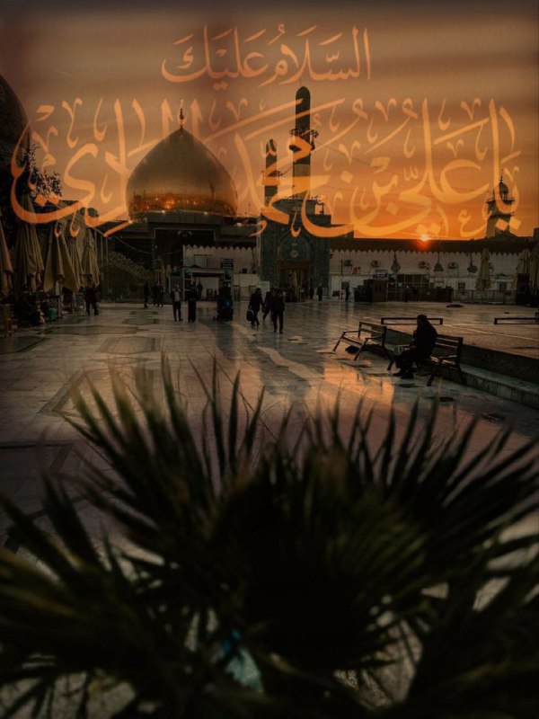 ‏بِنَفْسِي مَسْمُومًا قَضَى وهُو نَازِحٌ عَنِ …