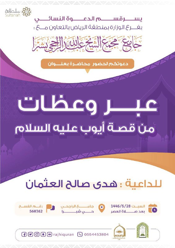 إعلانات علمية لسكّان الرياض⛱