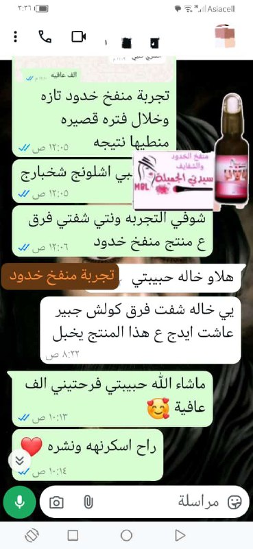 تجربة منفخ خدود تازه وجديده ***🥰***لزبونتي …