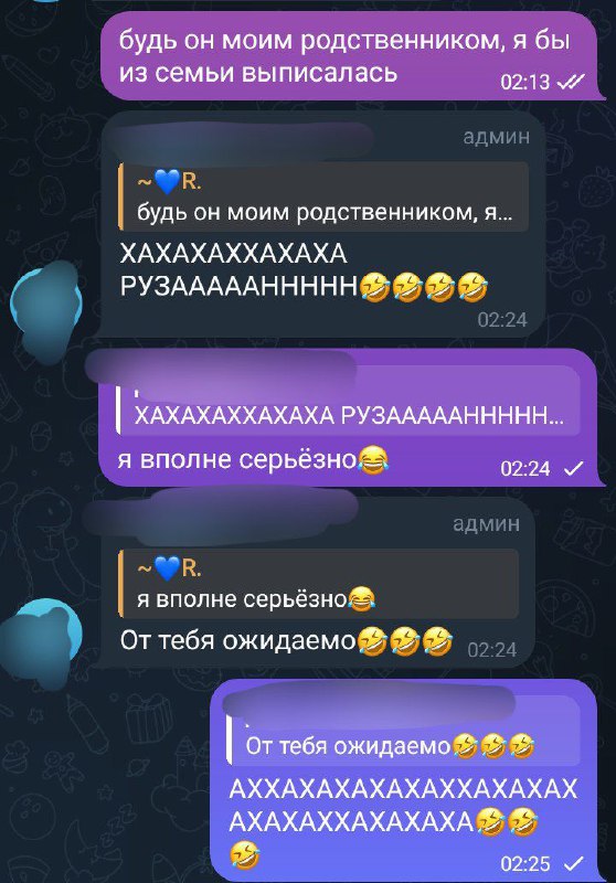 мы слушаем, но не осуждаем***?***