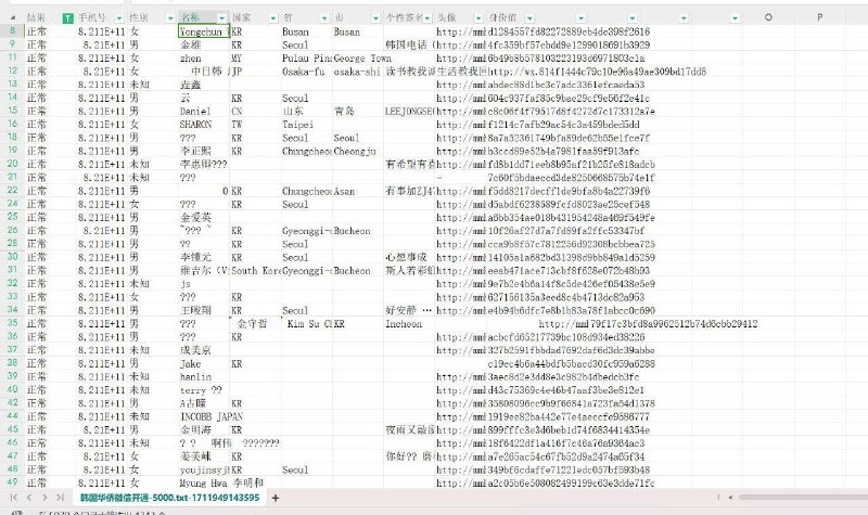 韩国华侨微信