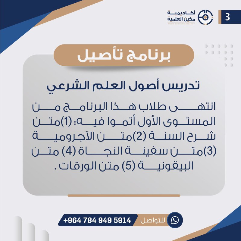 مَكِينْ 💡