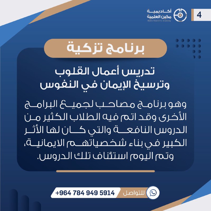 مَكِينْ 💡