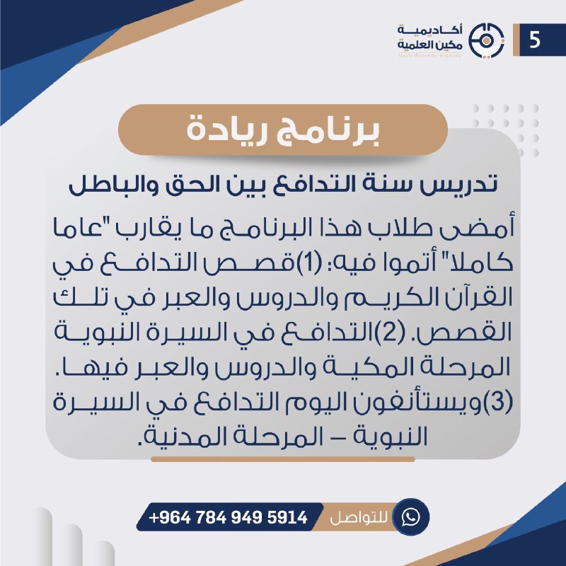 مَكِينْ 💡