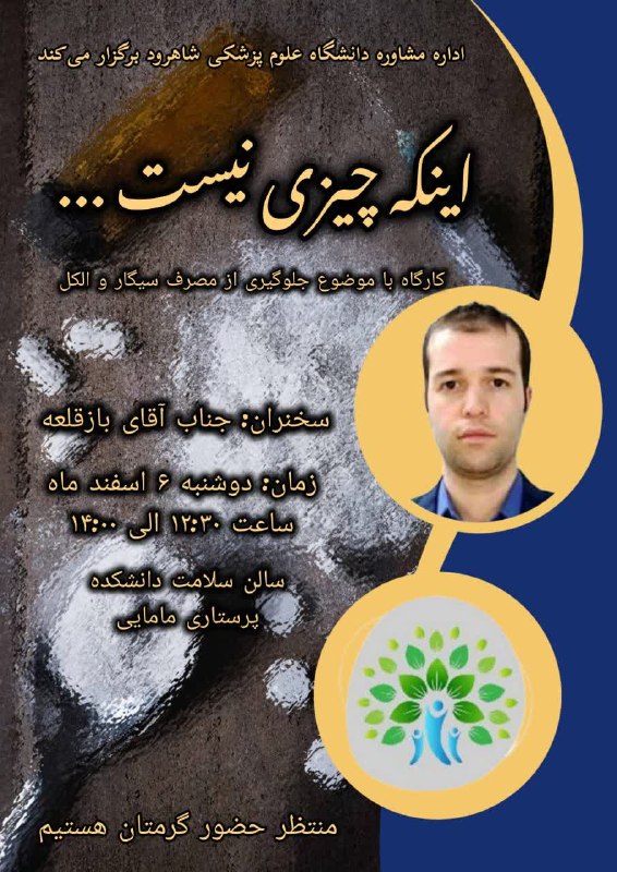 اینکه چیزی نیست...