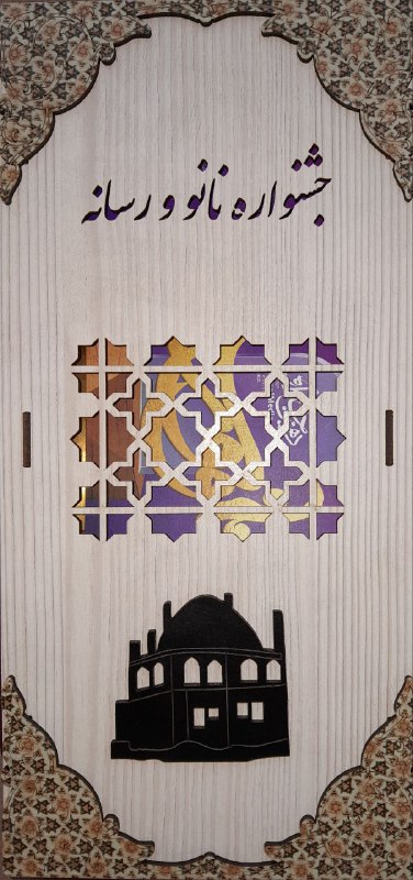 درخشش نشریه ایکس ری تایمز در …