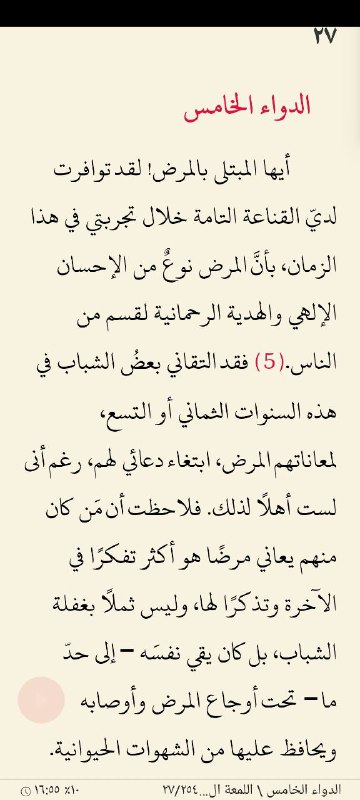 إنَّ قسمًا من أمثالك يزعزعون حياتهم …
