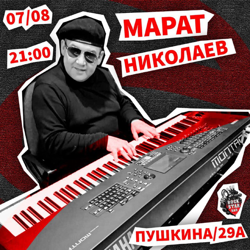 ***🎹*** 7.08 l МАРАТ НИКОЛАЕВ | …