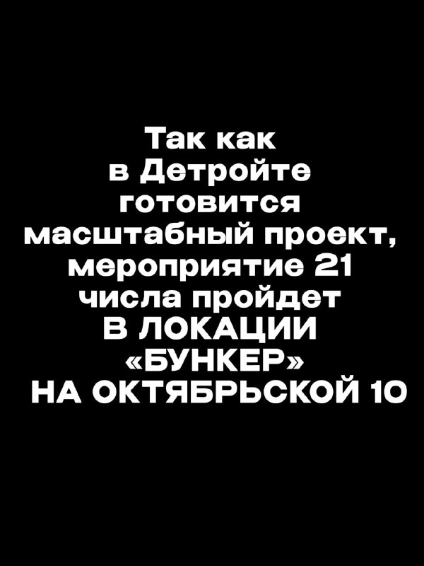 **Address:** [**Бункер, Октябрьская 10**](https://yandex.ru/maps/org/bunker/131181935844?si=byp7gve2t2vc0nvvgbeng484f8)