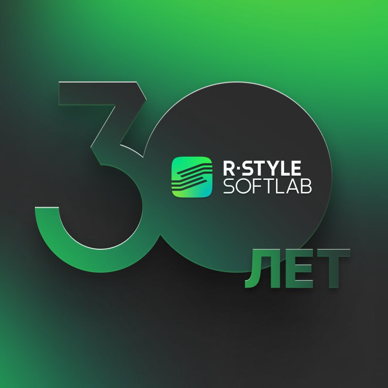 **Сегодня, 25 октября, R-Style Softlab (входит …