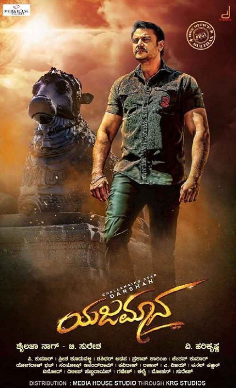 ***🎬*** Yajamana [2019] (2020) UNCUT [Dual Audio] [Hindi or Kannada] HDRip x264 ESubs