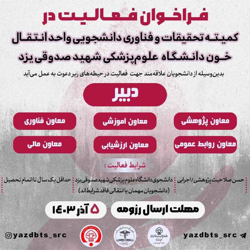 [#فراخوان\_فعالیت](?q=%23%D9%81%D8%B1%D8%A7%D8%AE%D9%88%D8%A7%D9%86_%D9%81%D8%B9%D8%A7%D9%84%DB%8C%D8%AA)