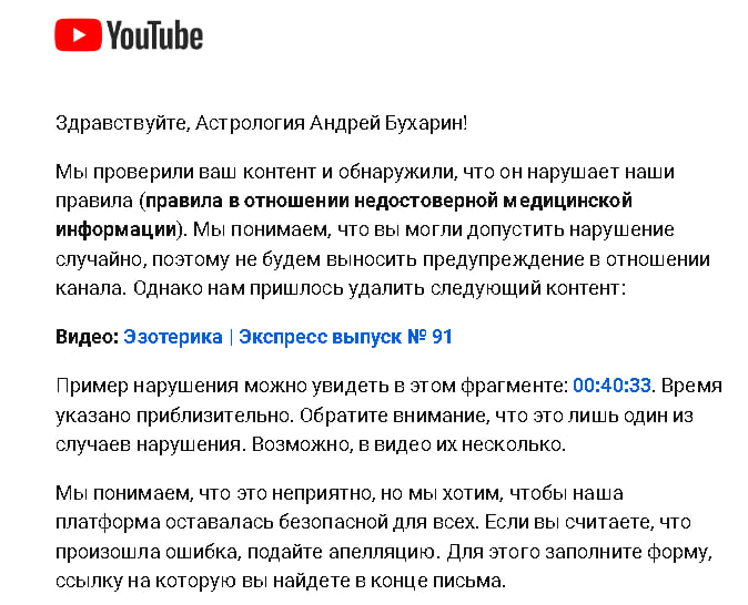 Youtube в очередной раз удалил моё …