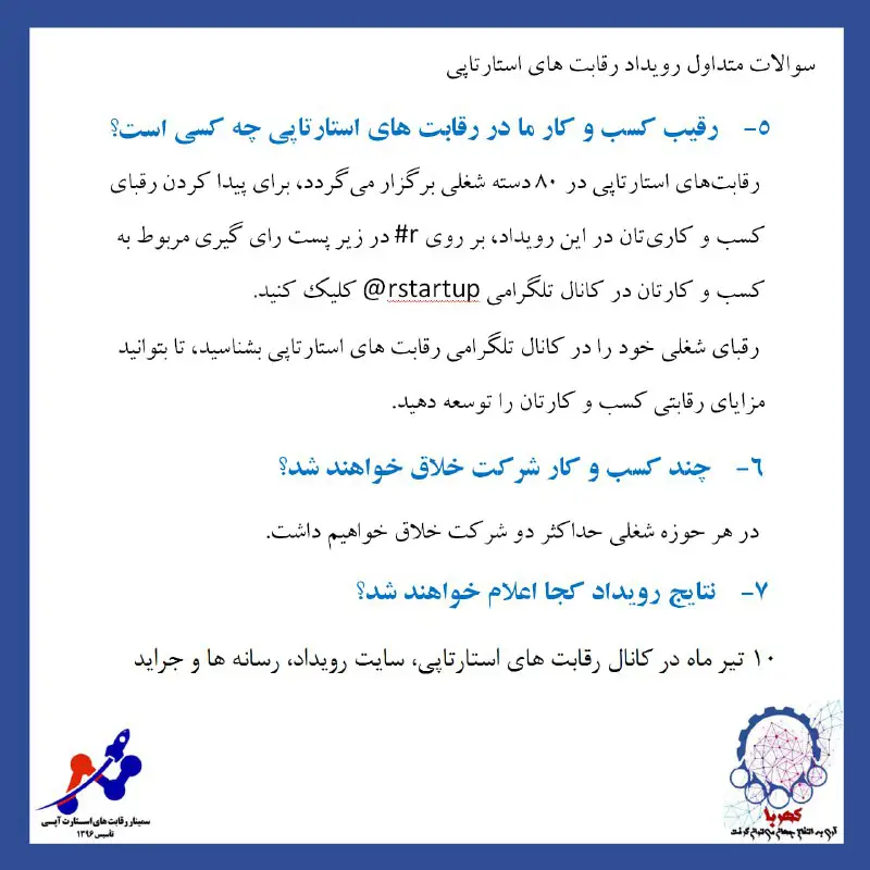 پاسخ به سوالات پرتکرار: (سوال 5 …