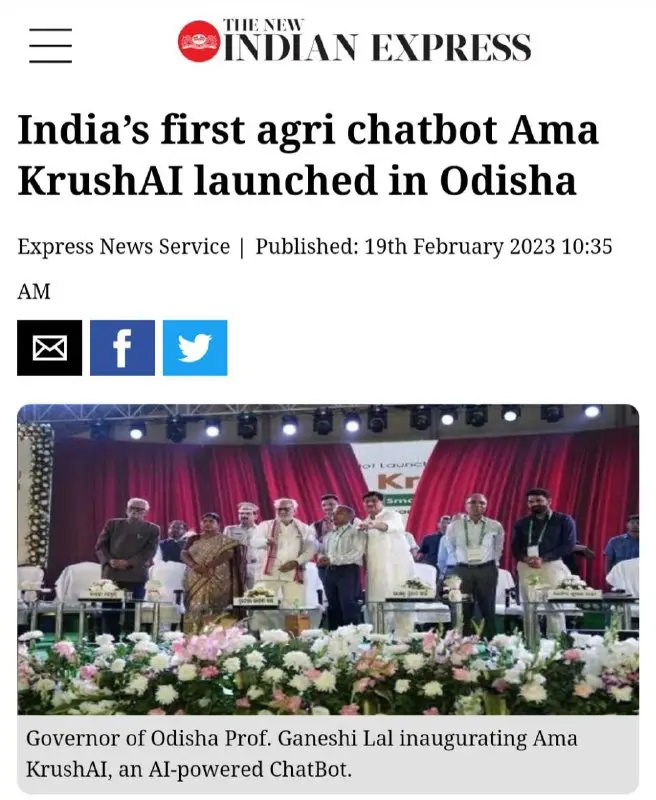 **भारत का पहला कृषि चैटबॉट Ama …