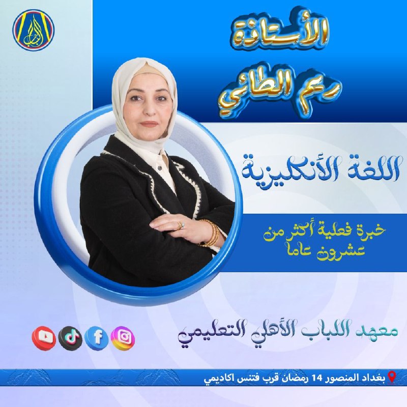 قناة الست ريم الطائي