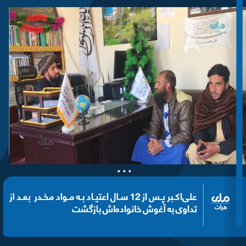 **به دنبال ادامه روند تحویل‌دهی معتادان …