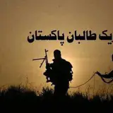 ***⚔*****تحريکي طالبان پاکستان*****⚔***