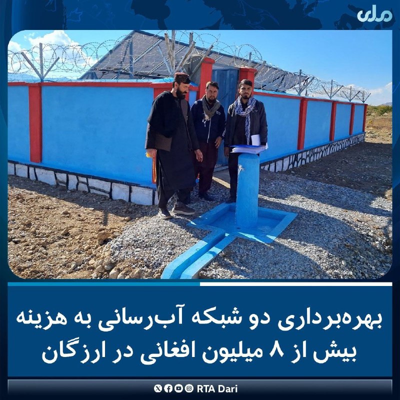 وزارت احیا انکشاف و دهات از …