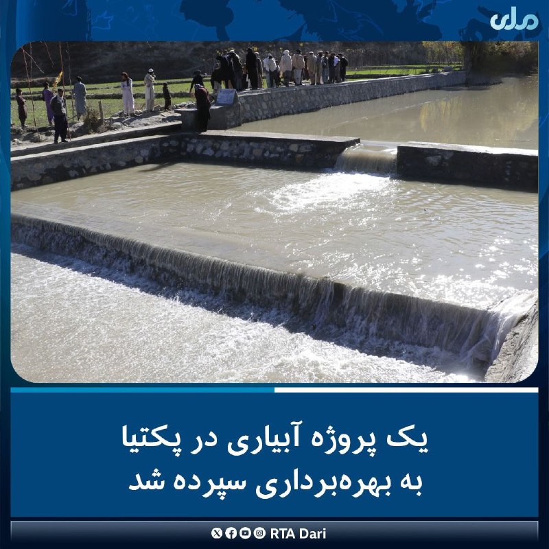 وزارت احیا و انکشاف دهات می‌‌گوید، …
