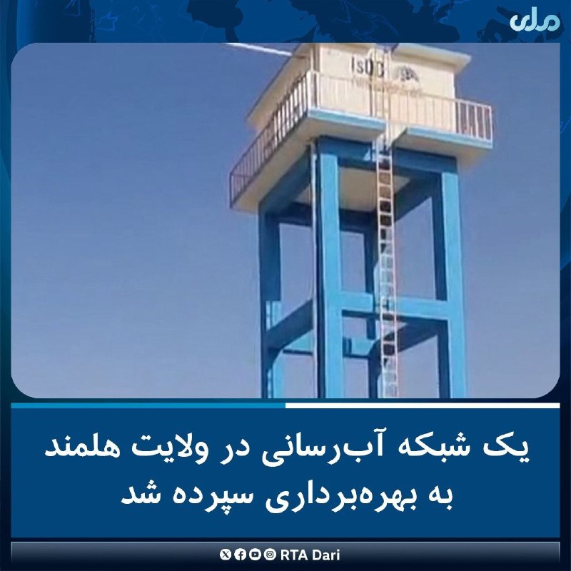 وزارت احیا و انکشاف دهات می‌گوید، …