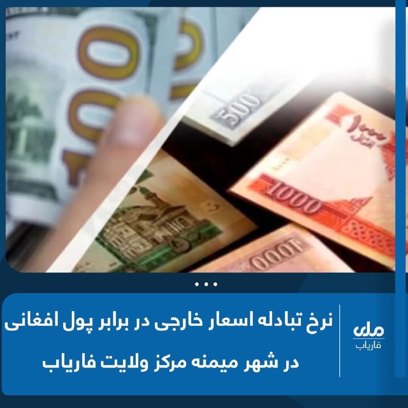 نرخ تبادله اسعار خارجی در برابر …