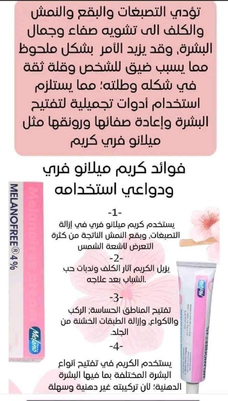 كــوزمــتك هدى 👗👗💥💥
