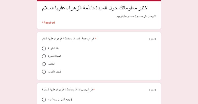 صور واشياء دينيه