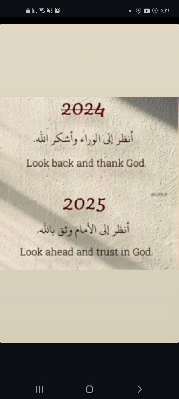 **2024 أنظر الى الوراء وأشكر الله