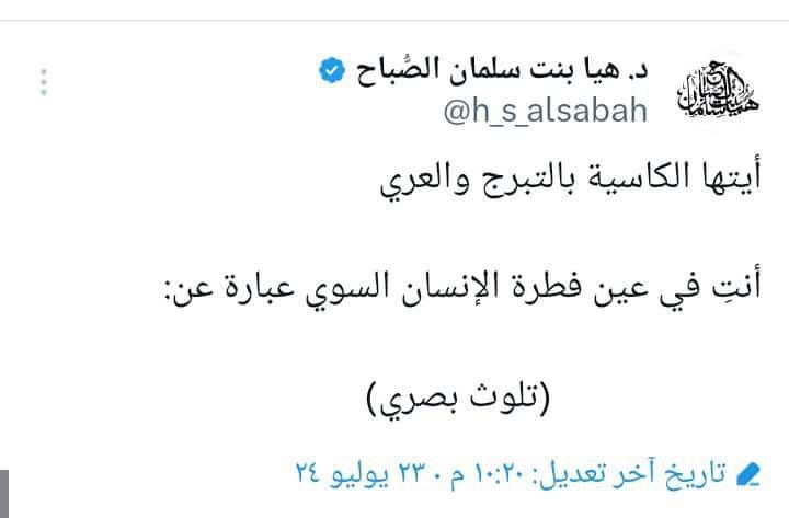 "يُعرف دِين المرأة من لباسها!."