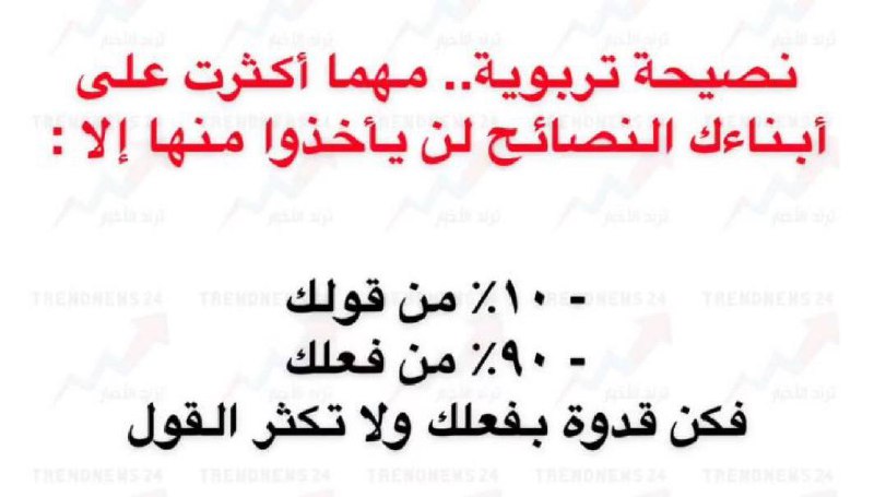 حينما يكون المرء قدوة في عمله …