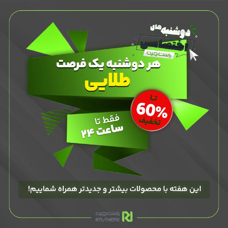 ***🟡*****هر دوشنبه، یک فرصت طلایی*******🟡*****