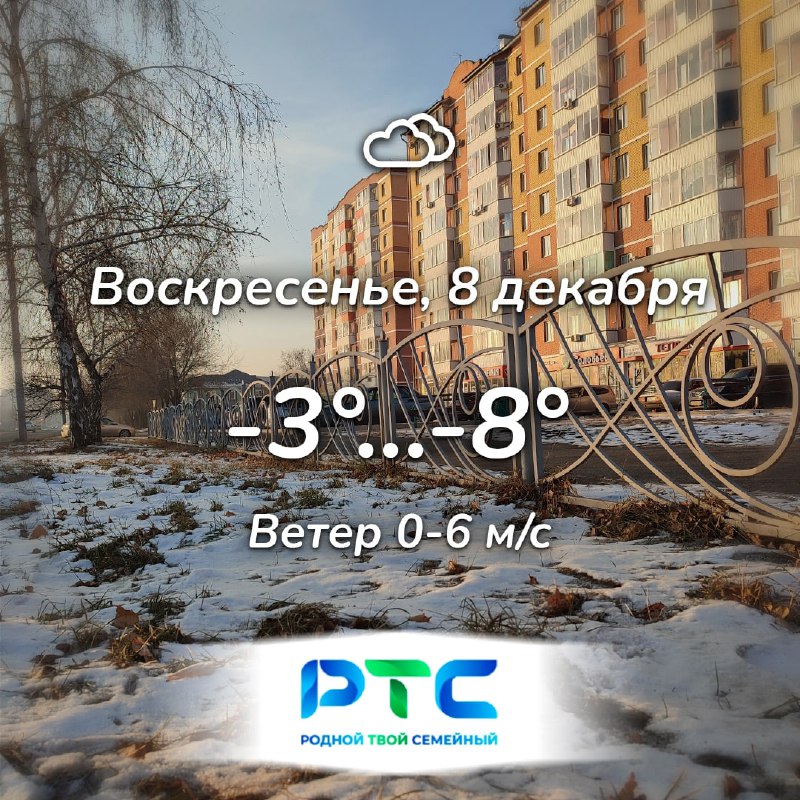 ***❄️******🌲*** Доброе утро, Хакасия!