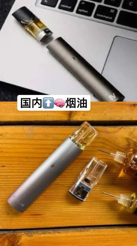 上头电子烟🚬飞行烟油🚬过检烟油🚬飞行电子烟🚬上头烟油