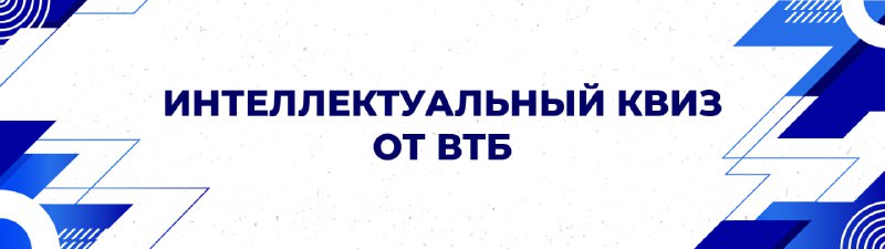 ***💙*** **ВТБ приглашает тебя на карьерный …