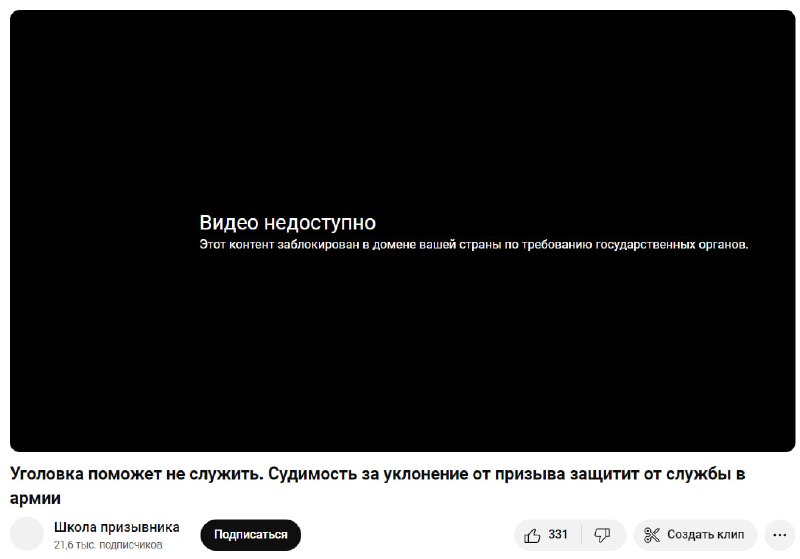 **YouTube начал исполнять требования российского законодательства, …