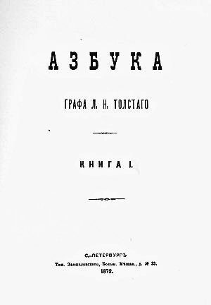 13 ноября 1872 года вышло в …