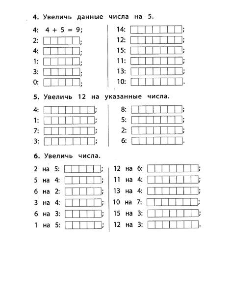 Школа | Образование