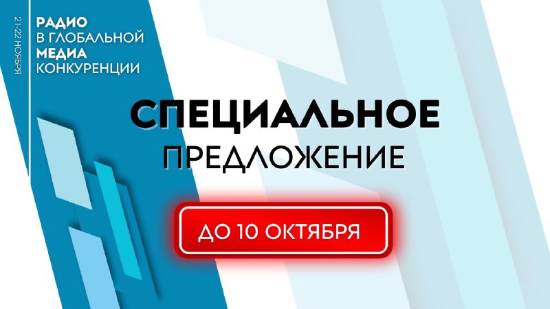 Был запрос продлить действие специального предложения …