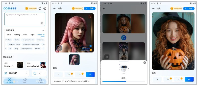 名称：Cognise 2.1.4 | 解锁无限金币 AI绘画 换脸神器，需配合加速器