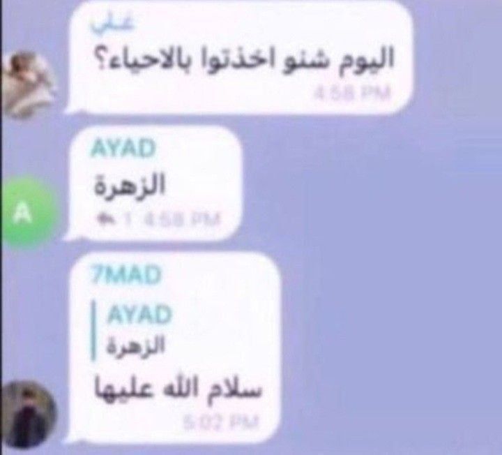تريد ميمز مدرسي تضحك عليه ***?******?***؟