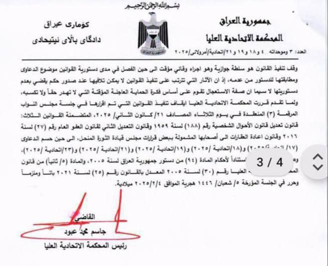 عاجل